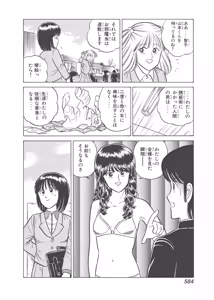 Page 194 of Dokkin Lollipop - Vol. 3-4 - preview thumbnail
