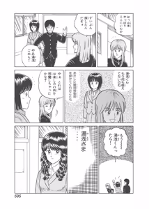 Page 205 of Dokkin Lollipop - Vol. 3-4 - preview thumbnail