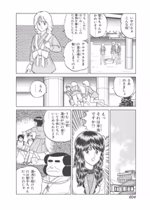 Page 214 of Dokkin Lollipop - Vol. 3-4 - preview thumbnail