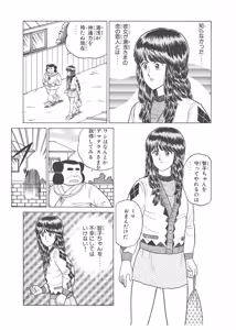 Page 215 of Dokkin Lollipop - Vol. 3-4 - preview thumbnail