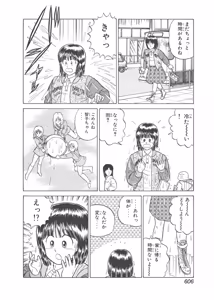 Page 216 of Dokkin Lollipop - Vol. 3-4 - preview thumbnail