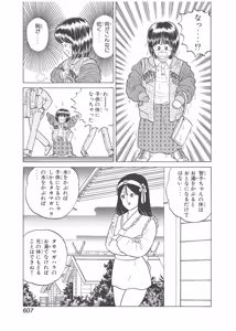 Page 217 of Dokkin Lollipop - Vol. 3-4 - preview thumbnail