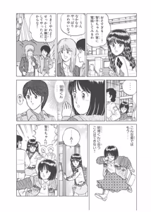 Page 220 of Dokkin Lollipop - Vol. 3-4 - preview thumbnail