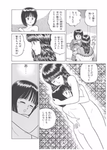 Page 222 of Dokkin Lollipop - Vol. 3-4 - preview thumbnail