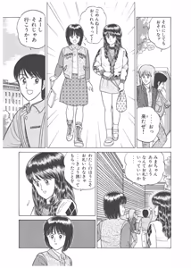 Page 223 of Dokkin Lollipop - Vol. 3-4 - preview thumbnail