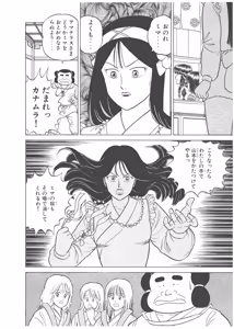 Page 224 of Dokkin Lollipop - Vol. 3-4 - preview thumbnail