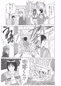Page 225 of Dokkin Lollipop - Vol. 3-4 - preview thumbnail