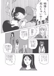 Page 231 of Dokkin Lollipop - Vol. 3-4 - preview thumbnail