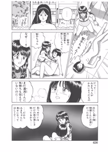 Page 236 of Dokkin Lollipop - Vol. 3-4 - preview thumbnail