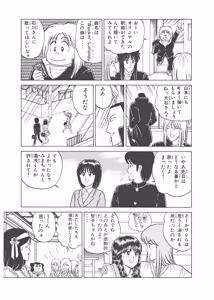 Page 241 of Dokkin Lollipop - Vol. 3-4 - preview thumbnail