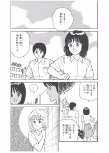 Page 243 of Dokkin Lollipop - Vol. 3-4 - preview thumbnail