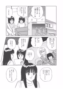 Page 247 of Dokkin Lollipop - Vol. 3-4 - preview thumbnail