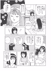 Page 249 of Dokkin Lollipop - Vol. 3-4 - preview thumbnail