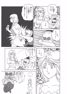 Page 255 of Dokkin Lollipop - Vol. 3-4 - preview thumbnail