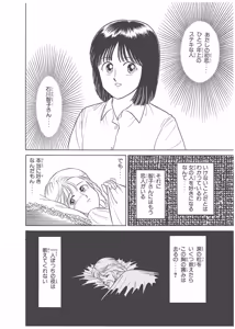 Page 258 of Dokkin Lollipop - Vol. 3-4 - preview thumbnail
