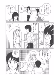 Page 274 of Dokkin Lollipop - Vol. 3-4 - preview thumbnail