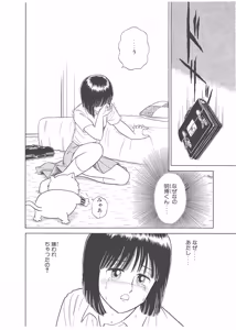 Page 278 of Dokkin Lollipop - Vol. 3-4 - preview thumbnail