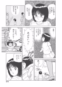 Page 285 of Dokkin Lollipop - Vol. 3-4 - preview thumbnail