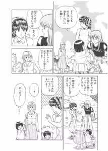 Page 290 of Dokkin Lollipop - Vol. 3-4 - preview thumbnail