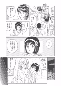 Page 293 of Dokkin Lollipop - Vol. 3-4 - preview thumbnail
