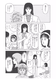 Page 299 of Dokkin Lollipop - Vol. 3-4 - preview thumbnail