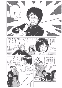 Page 30 of Dokkin Lollipop - Vol. 3-4 - preview thumbnail