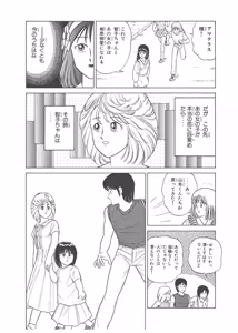 Page 306 of Dokkin Lollipop - Vol. 3-4 - preview thumbnail