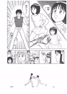 Page 308 of Dokkin Lollipop - Vol. 3-4 - preview thumbnail