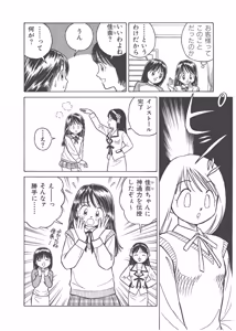 Page 318 of Dokkin Lollipop - Vol. 3-4 - preview thumbnail