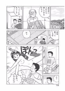 Page 326 of Dokkin Lollipop - Vol. 3-4 - preview thumbnail
