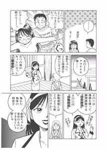 Page 327 of Dokkin Lollipop - Vol. 3-4 - preview thumbnail