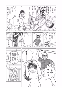 Page 329 of Dokkin Lollipop - Vol. 3-4 - preview thumbnail