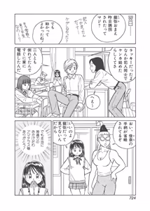 Page 334 of Dokkin Lollipop - Vol. 3-4 - preview thumbnail