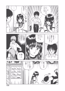 Page 345 of Dokkin Lollipop - Vol. 3-4 - preview thumbnail