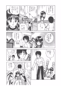 Page 346 of Dokkin Lollipop - Vol. 3-4 - preview thumbnail