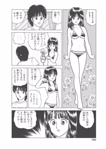 Page 350 of Dokkin Lollipop - Vol. 3-4 - preview thumbnail