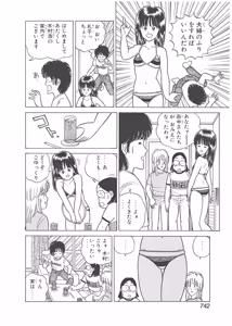Page 352 of Dokkin Lollipop - Vol. 3-4 - preview thumbnail