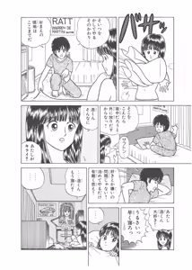 Page 362 of Dokkin Lollipop - Vol. 3-4 - preview thumbnail