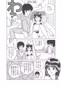 Page 364 of Dokkin Lollipop - Vol. 3-4 - preview thumbnail