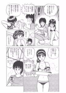 Page 365 of Dokkin Lollipop - Vol. 3-4 - preview thumbnail