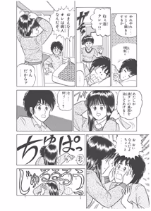 Page 372 of Dokkin Lollipop - Vol. 3-4 - preview thumbnail