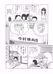 Page 380 of Dokkin Lollipop - Vol. 3-4 - preview thumbnail