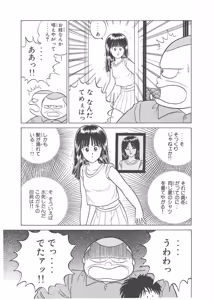 Page 383 of Dokkin Lollipop - Vol. 3-4 - preview thumbnail
