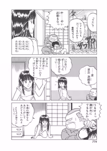 Page 384 of Dokkin Lollipop - Vol. 3-4 - preview thumbnail