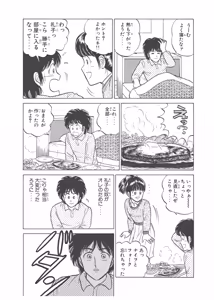 Page 388 of Dokkin Lollipop - Vol. 3-4 - preview thumbnail