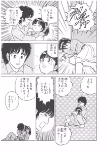 Page 389 of Dokkin Lollipop - Vol. 3-4 - preview thumbnail