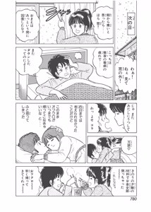 Page 390 of Dokkin Lollipop - Vol. 3-4 - preview thumbnail