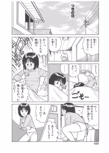 Page 40 of Dokkin Lollipop - Vol. 3-4 - preview thumbnail