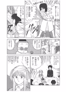 Page 4 of Dokkin Lollipop - Vol. 3-4 - preview thumbnail