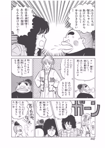 Page 52 of Dokkin Lollipop - Vol. 3-4 - preview thumbnail